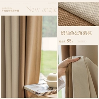 Coca-Cotton-Creamy & Luoli Brown