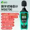 Máy đo tiếng ồn Laimi decibel máy đo tiếng ồn máy đo tiếng ồn decibel phát hiện dụng cụ đo âm lượng hộ gia đình Máy đo tiếng ồn