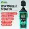 Máy đo tiếng ồn Laimi decibel máy đo tiếng ồn máy đo tiếng ồn decibel phát hiện dụng cụ đo âm lượng hộ gia đình Máy đo tiếng ồn