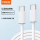 Серия 15-17 [кабель для быстрой зарядки Double C, 1,5 м, 2 шт.] ◆Официальная коробка