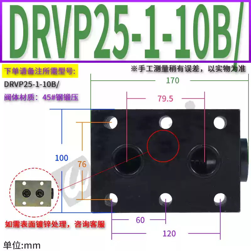 Van thủy lực DRVP6 DV10, 12, 16, DVP20, 25 tấm loại 30 ga 40 van chặn DRV8-1-10B/2