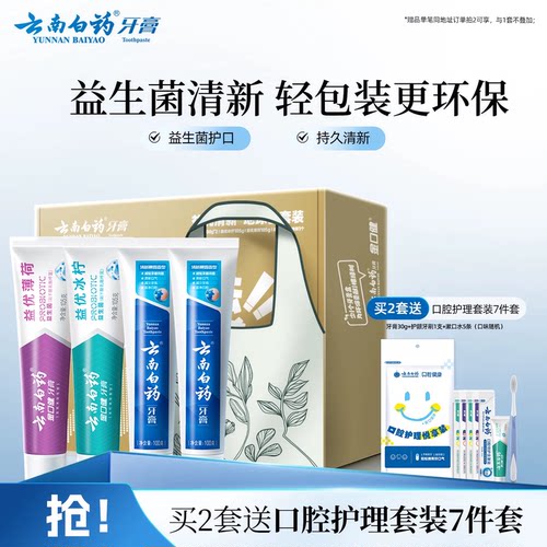 清新晨露 激爽薄荷 冰柠薄荷