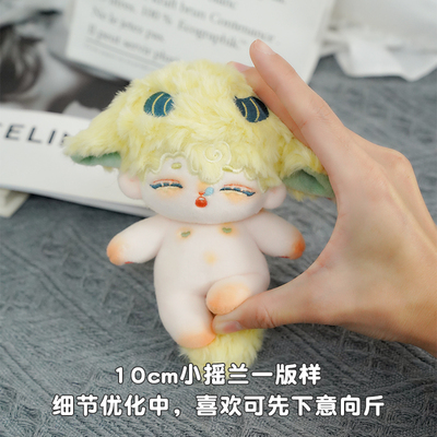 taobao agent [Guli Guli] 10cm shake orchid lamb cotton dolls on September 30th at 8pm to see the details page jump