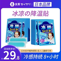 Японский охлаждающий термометр для младенца, детские охлаждающие наклейки, физическая защита, натуральные волосы