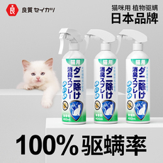 В дополнение к клеща спрей 日本品牌除螨喷雾家用床上宠物螨虫被子免洗去除螨虫驱螨抑菌1306