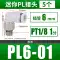 ốc vít nhựa Đầu nối khí quản Đầu nối nhanh khí nén siêu nhỏ pl3-m3/pl4-m5/m5/6 mm Đầu nối khuỷu tay ren mini ốc vít giá sỉ Chốt