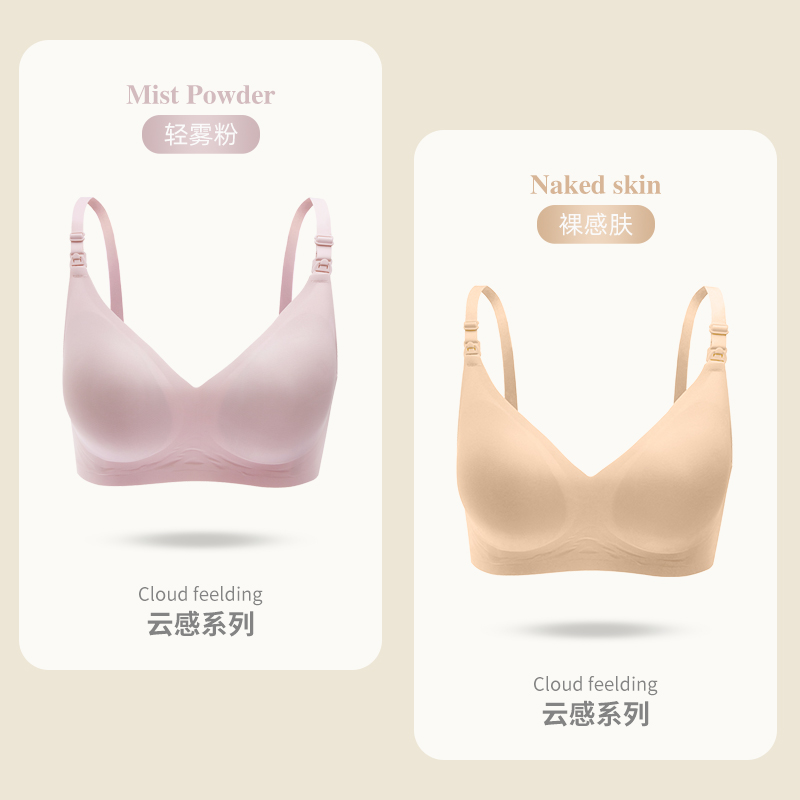 ROVO孕妇哺乳内衣怀孕期专用产后喂奶春夏薄款文胸聚拢防下垂胸罩