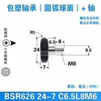 Черный BSO626 24-7 C6.5l8m6 с винтом