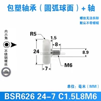 Белый BSO626 24-7 C1.5l8m6 с винтами
