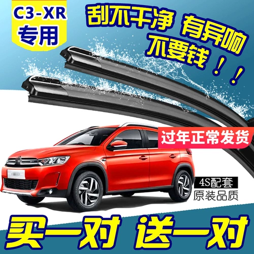 Применимо к Dongfeng Citroen C3XR Wiper Plam