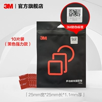 Квадратный, 25mm, 25mm, 1.1mm, 10 штук