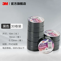 Черный (30 томов) 10 метров/объем