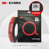 【Добавить в добавление винила】 шириной 10 мм* длина 3M* толщина 1,1 мм