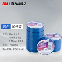 Синий (10 томов) 20 метров/объем [Flame -retardant Moisture -Pression]