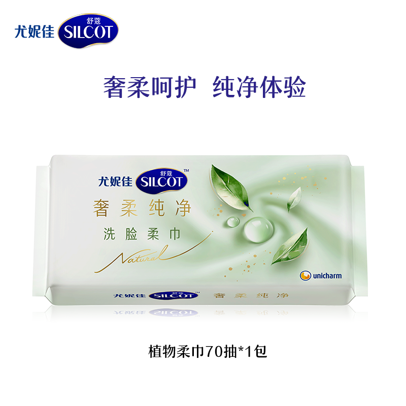 【任选2件享9折】尤妮佳化妆棉可拉伸湿敷棉舒蔻省水卸妆棉单盒