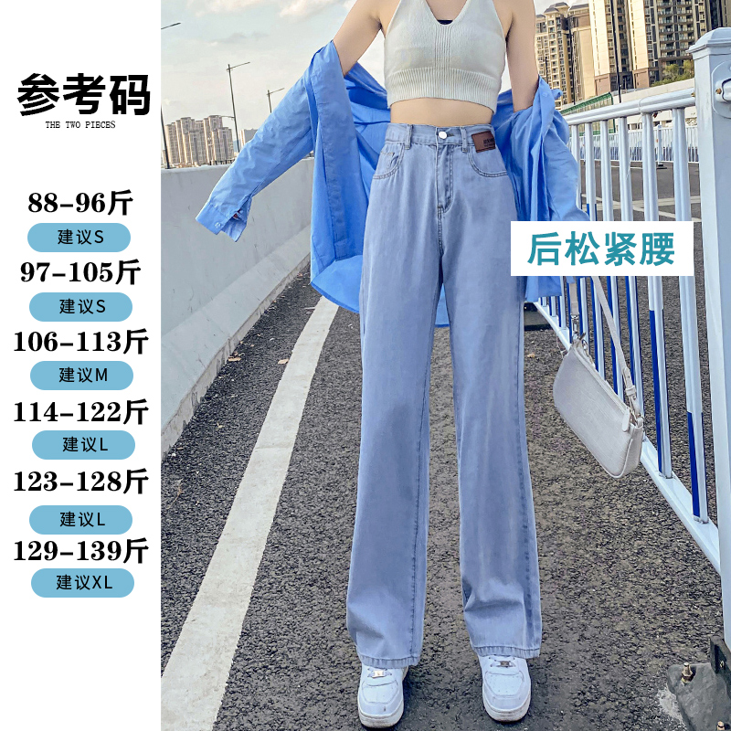 Vertical feeling floor dragging jeans women's spring and autumn 2021 new elastic high waist thin straight tube loose large size wide leg pants (1627207:812832226:Color classification:Light blue wide leg pants;20518:28316:size:L)