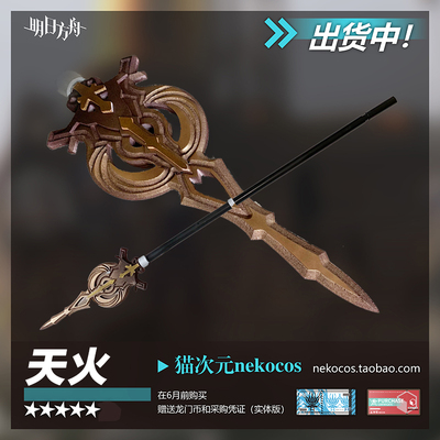 taobao agent 猫次元 Detachable props PVC, weapon, cosplay, custom made