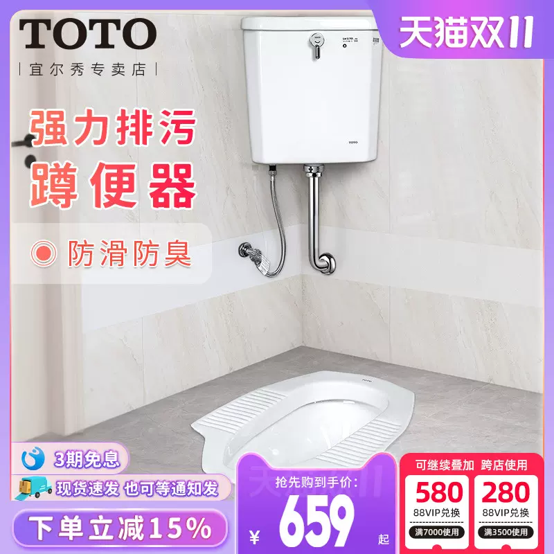 TOTO小便斗UW904壁挂式小便器感应式防臭家商用手动便池陶瓷(13)-Taobao