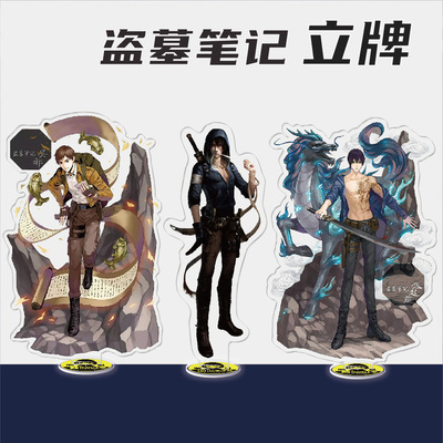 taobao agent Anime peripheral Yayli Tomb Tomb Raider Zhang Qiling Wu Xie Creative 16CM Packing Campus Surrounding Gifts
