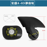 Hongsheng A03 Silent Universal Wheel 1 Пара винтов (W038)