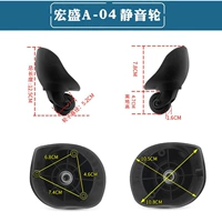 Hongsheng A04 Silent Universal Wheel 1 Пара винтов (W119)