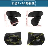 Hongsheng A20 Silent Universal Wheel 1 Пара винтов (W055)