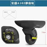 Hongsheng A102 Silent Universal Wheel 1 Пара винтов (W190)