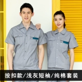 Летняя хлопковая тонкая дышащая куртка для работы, комплект, рабочая одежда, делается под заказ, короткий рукав, защита от ожогов