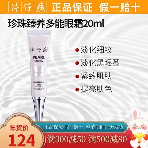 Крем для глаз, увлажняющий осветляющий разглаживающий красный (черный) чай, 20 мл, против морщин, против темных кругов под глазами