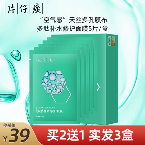 Увлажняющая восстанавливающая питательная маска для лица, 5 штук, против морщин