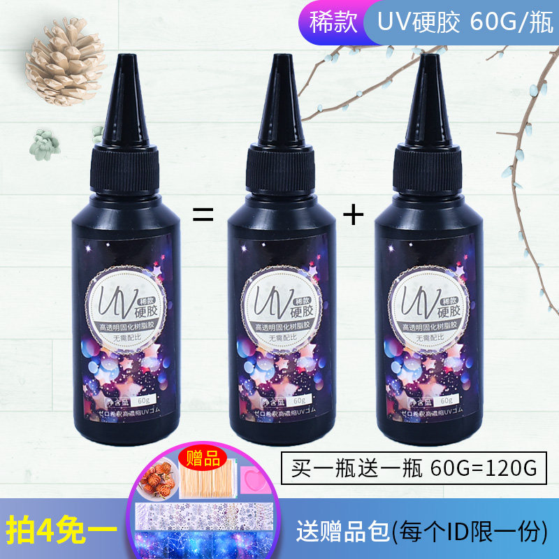 Buy Yves quick dry uv drop glue ultraviolet lamp curing resin glue diy handcrafted star glue