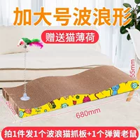 [68 см] Супер большие волны и плавка -в карточке для пружинных мышей с коллекцией мышей плюс покупка Cat Mint