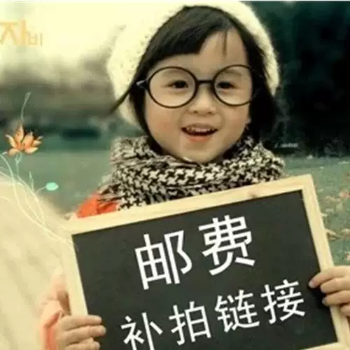 Компенсируйте разницу