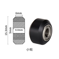 Черный подшипник с маленькими колесами, 5mm