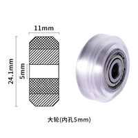 Прозрачное цветовое колесо (внутреннее отверстие 5 мм) с подшипником