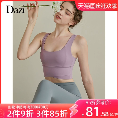 Одежда для йоги для тренировок, высокопрочная майка, спортивное нижнее белье, поддерживающие бретели, бюстгальтер пуш-ап