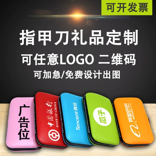 Комплект для ногтей, индивидуальные маникюрные кусачки, ножницы для маникюра, набор маникюрных инструментов, делается под заказ, с печатью вашего логотипа, подарок на день рождения