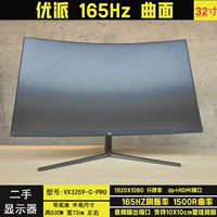 优派 VX3258 Изогнутый 32 -дюймовый кадр без границы 144 Гц игровой монитор 27 -INCH VX2702 Второй экран