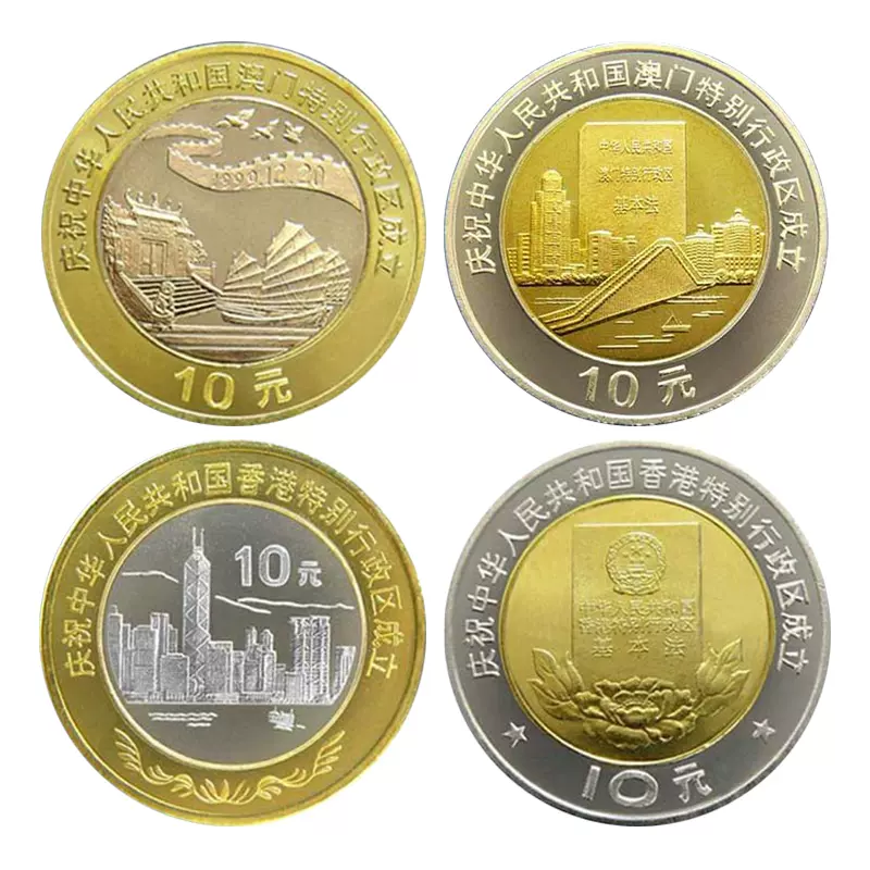 中国香港6枚一套硬币香港1997年回归纪念币全新卷拆品相-Taobao