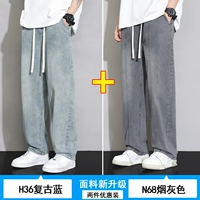 H36 Retro Blue+N68 табачный серый (2 упаковки)