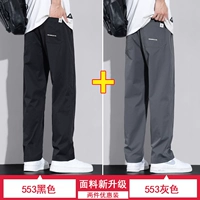 553 черный + 553 серый (2 упаковки)