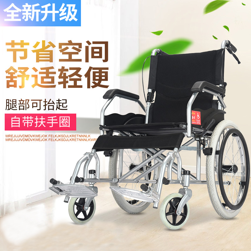 康圣轮椅折叠轻便手推超轻老人残疾人代步车老年免充气便携旅行