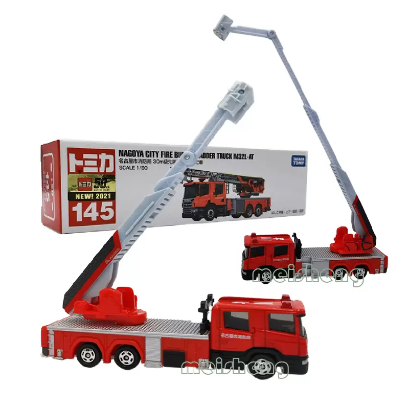 22年4月現貨tomy多美卡tomica32號堺市消防局特別高度救助工作車 Taobao