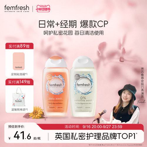 50余年私护探索  为私密肌肤定制
