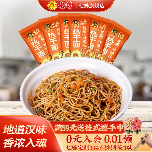 地道武汉味 独立包装 酱料丰富 味美量足