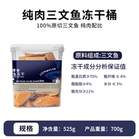 [Красивые щеки для волос] Оригинальный мясной блок Sanyan Fish содержит 700 г стволов [1 баррель около 525 г]