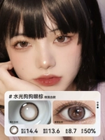 Shuiguang Dog Eye Crown-Wangwang Трехцветный коричневый-желтый пневморбен Судьба мягкий клейкий лен коричневый [10 штук]