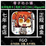 Ноль の FGO японская версия Fubuka Gold 1530 41/77/167/168 Каменная белая карта обратно