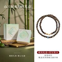 Браслет подходит для мужчин и женщин, 14-15см