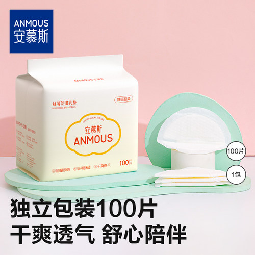 丝薄还能吸 给妈妈持久干爽的呵护